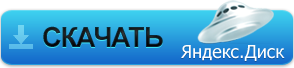 Скачать Беспалевный АИМ для CS 1.6 с Яндекс.Диска