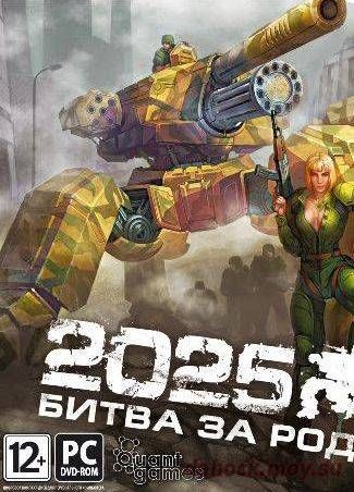 2025: Битва за Родину (2010)