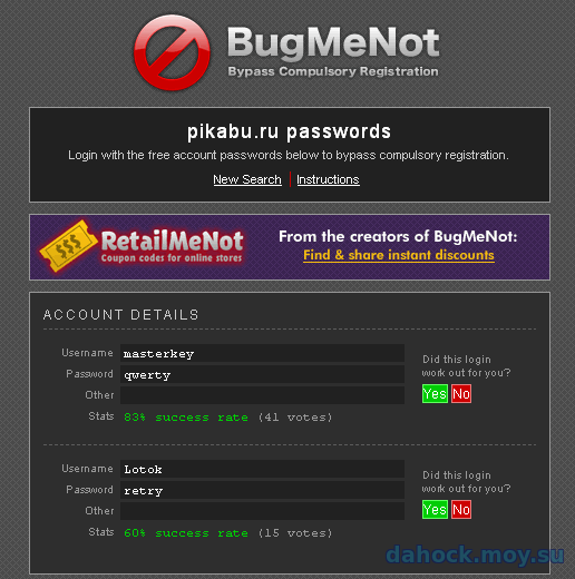 Логины и пароли на Bugmenot.com