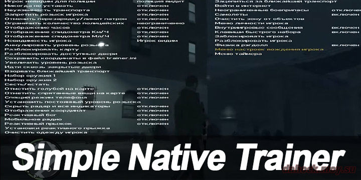 Simple Native Trainer 6.4 RUS